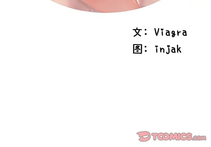 失格妈妈第47话