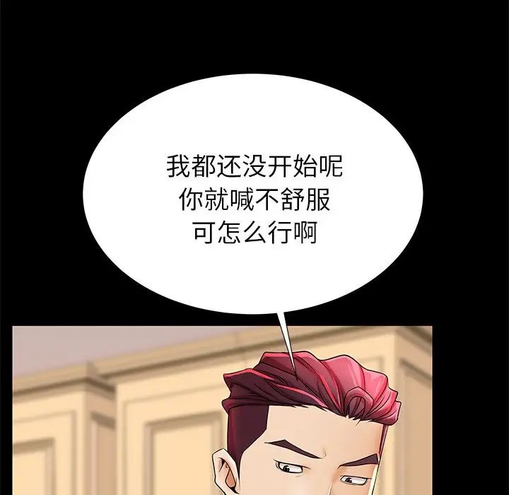 失格妈妈第47话