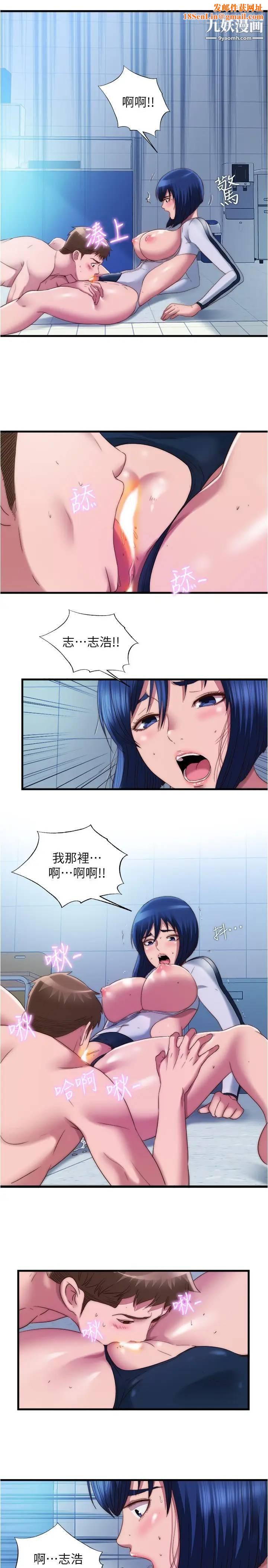 满溢游泳池第53话-爱液氾滥的海茵姐
