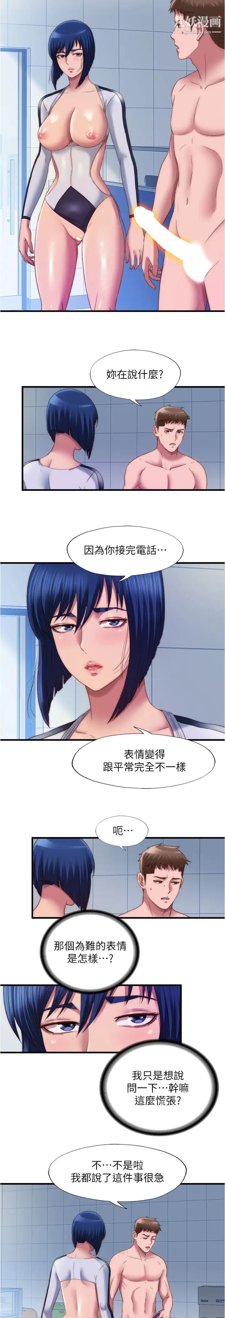 满溢游泳池第55话-刺激慾望的丰满胸部