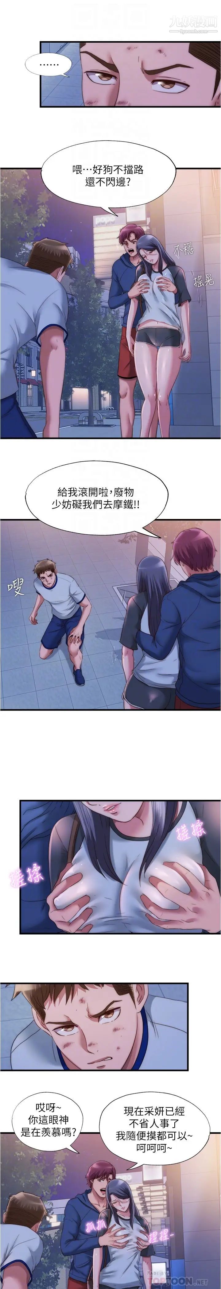 满溢游泳池第55话-刺激慾望的丰满胸部