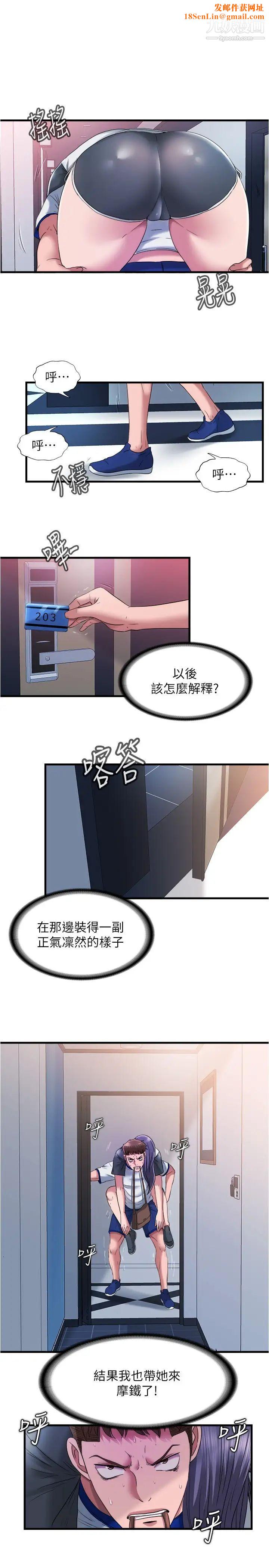满溢游泳池第56话-裸下身睡着的采妍