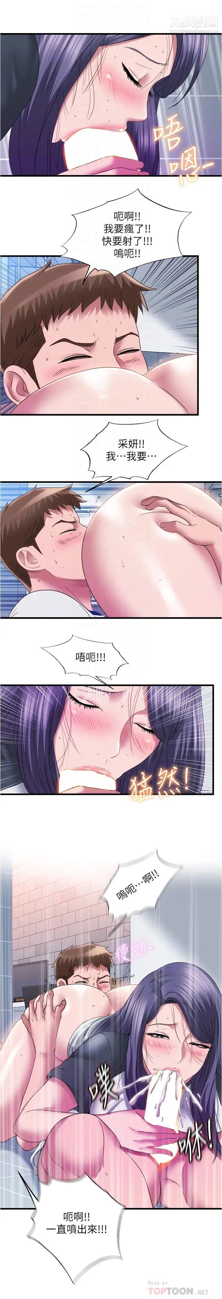 满溢游泳池第57话-我和采妍玩69?