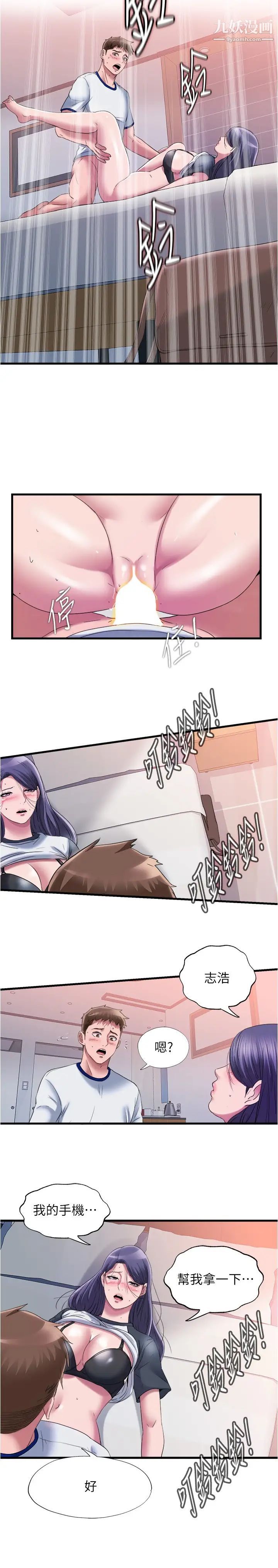 满溢游泳池第58话-上天堂的快感