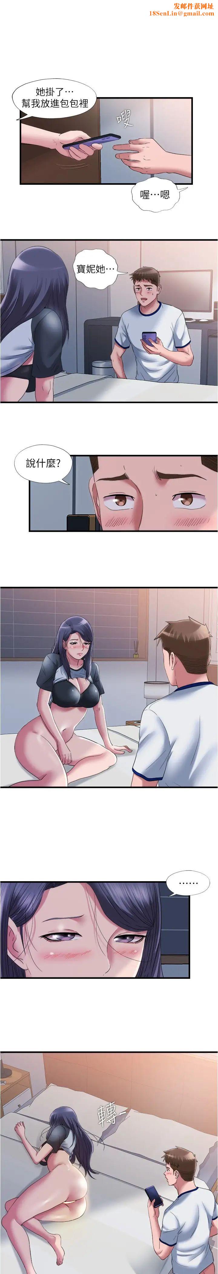 满溢游泳池第59话-志浩，再顶深一点