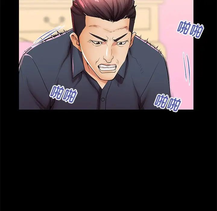 失格妈妈第48话