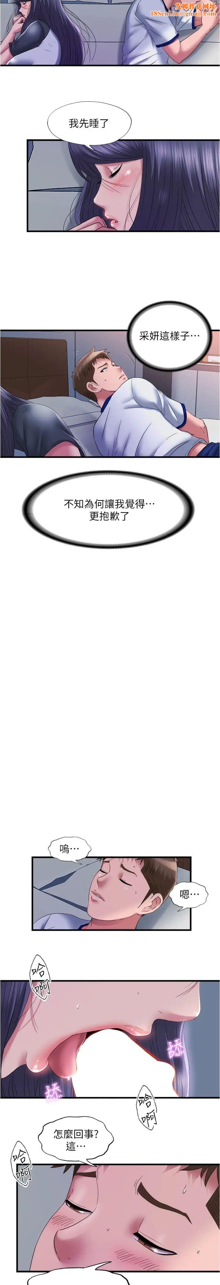 满溢游泳池第59话-志浩，再顶深一点