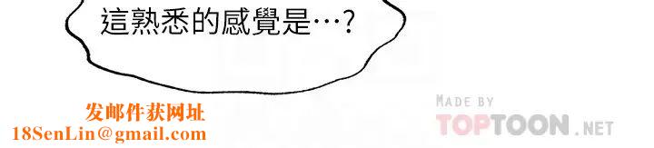 满溢游泳池第59话-志浩，再顶深一点