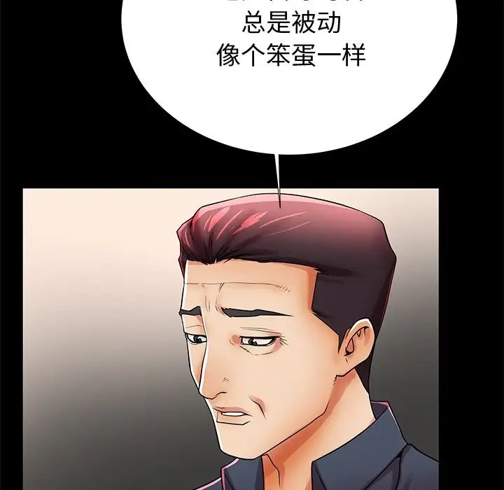 失格妈妈第48话