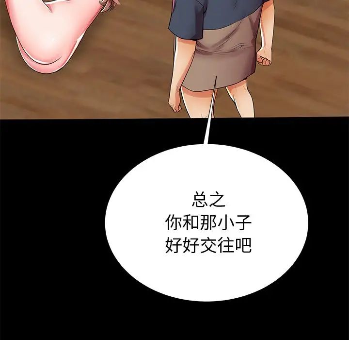 失格妈妈第48话