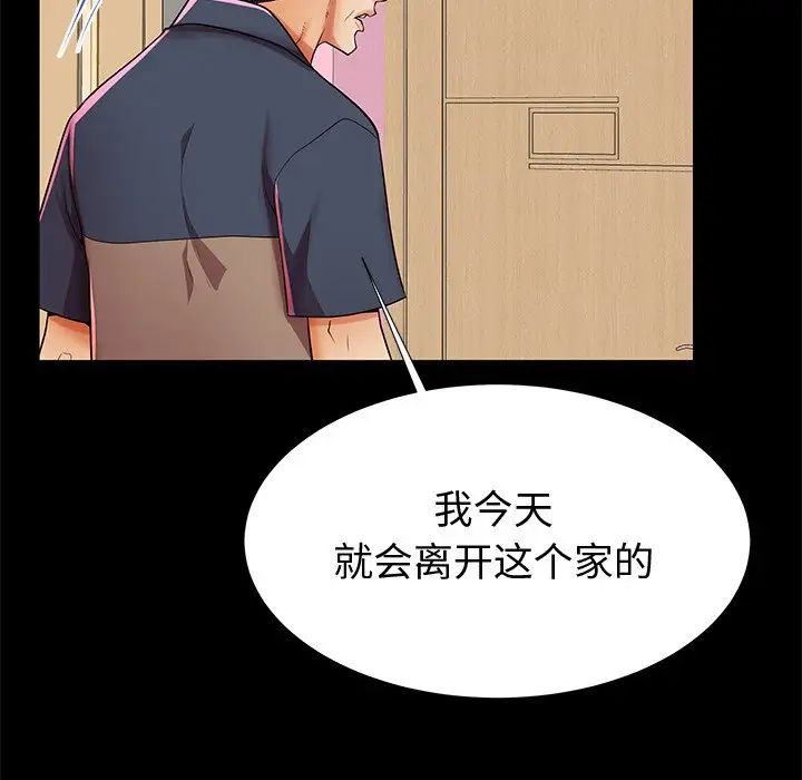 失格妈妈第48话