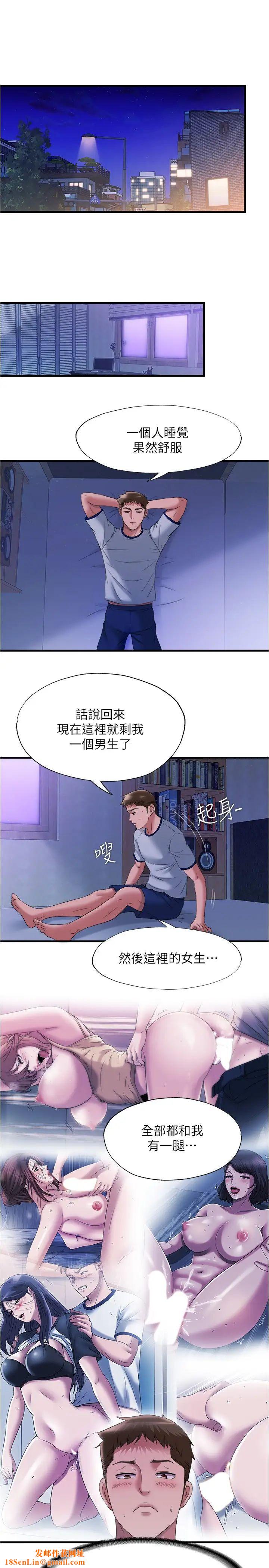 满溢游泳池第60话-今天让你加倍兴奋