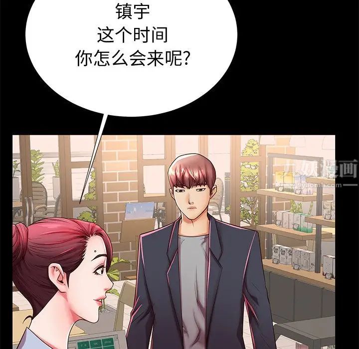 失格妈妈第48话