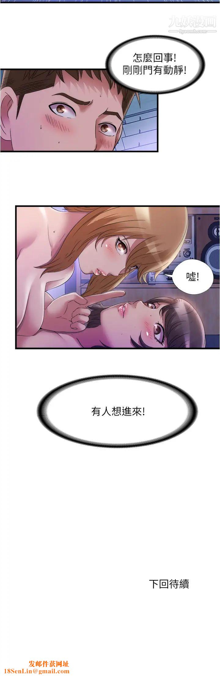 满溢游泳池第61话-要先上谁呢?