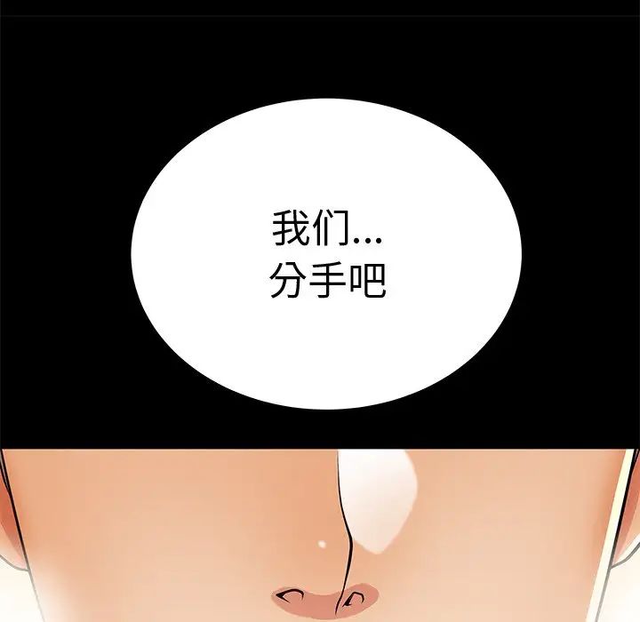 失格妈妈第48话