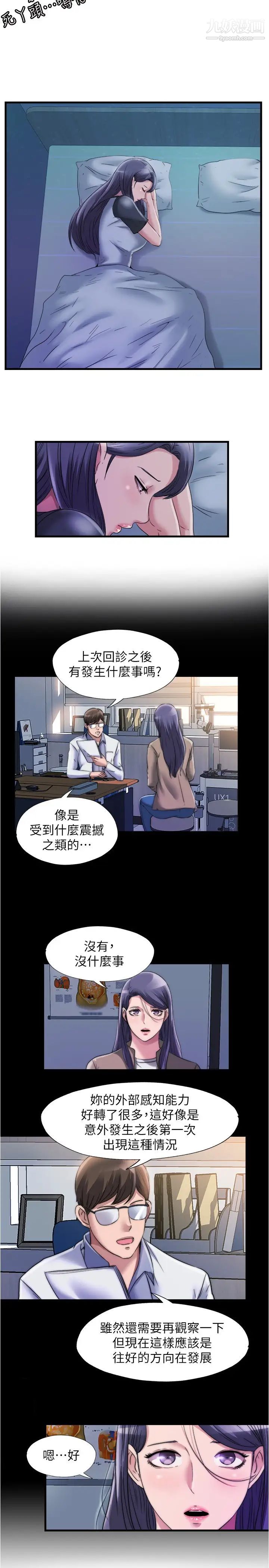 满溢游泳池第63话-边插边打好舒服