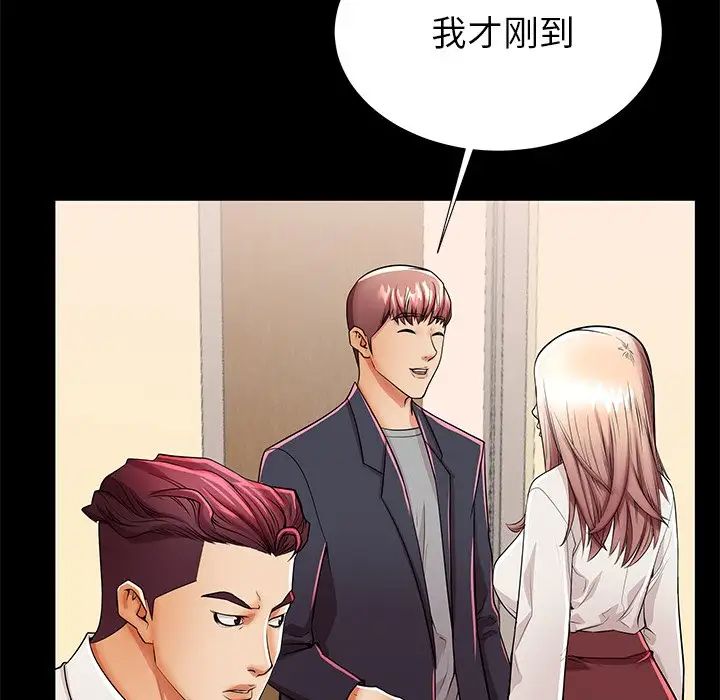 失格妈妈第49话