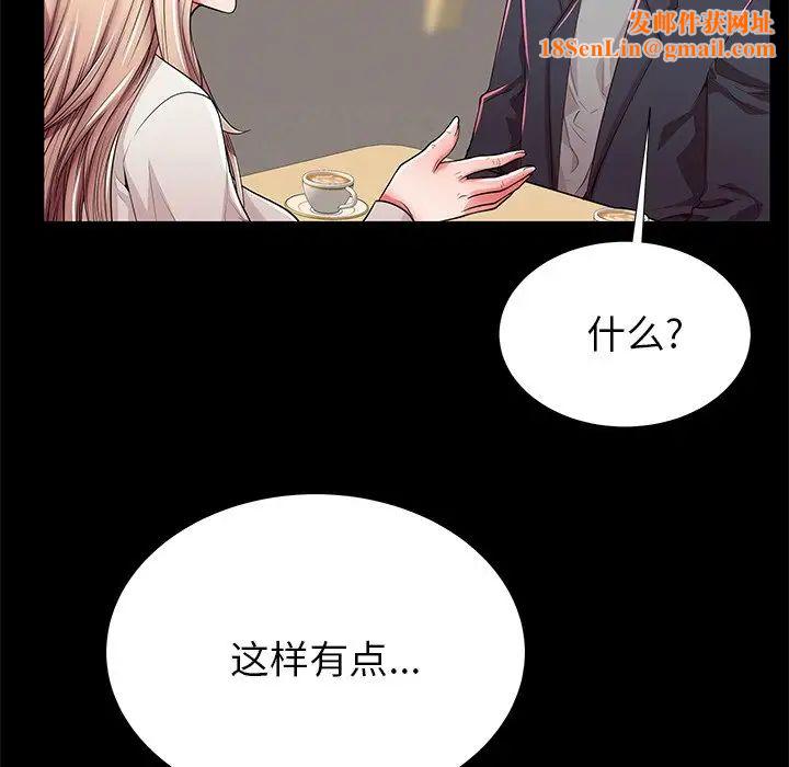 失格妈妈第49话