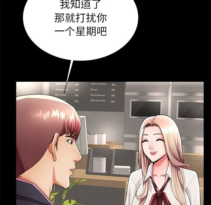 失格妈妈第49话