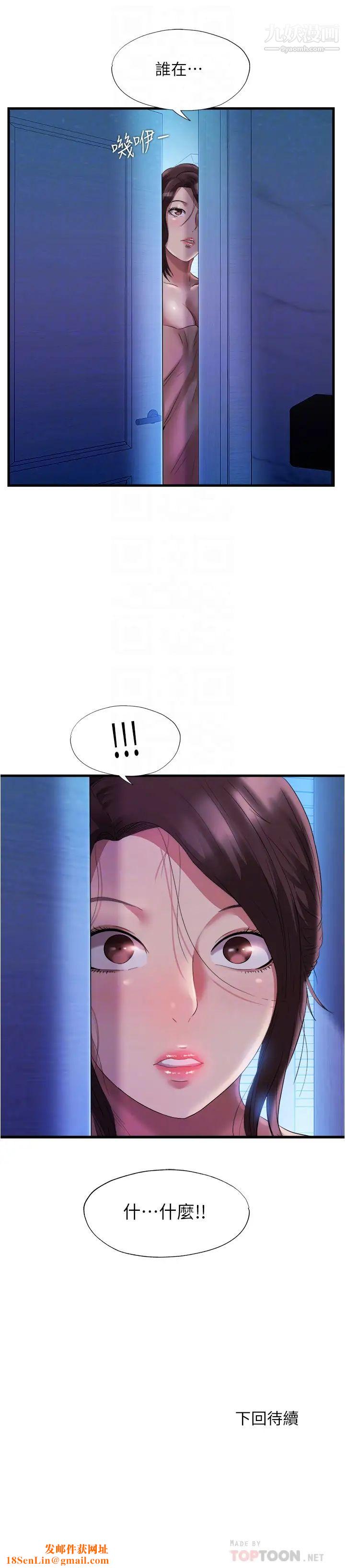 满溢游泳池第64话-我也想加入战局…