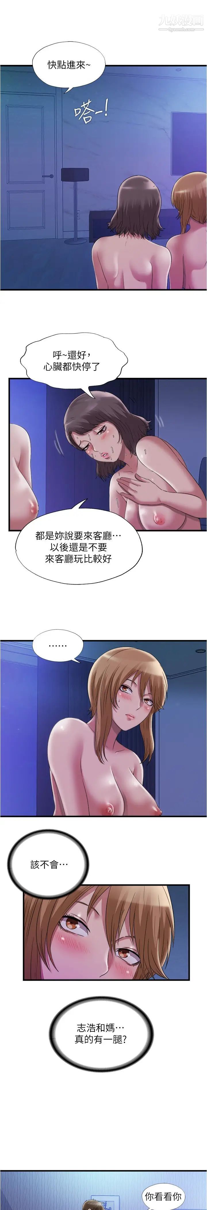 满溢游泳池第65话-挑战喷射的极限