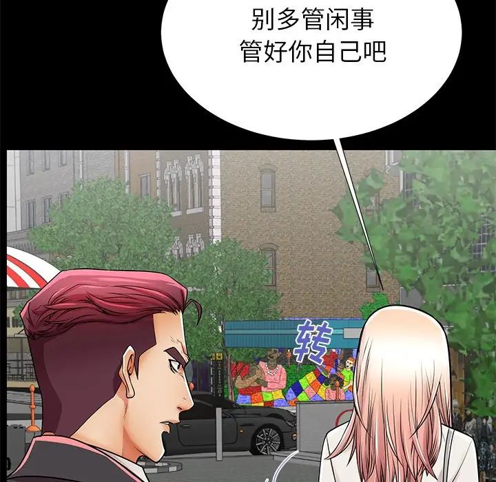 失格妈妈第49话