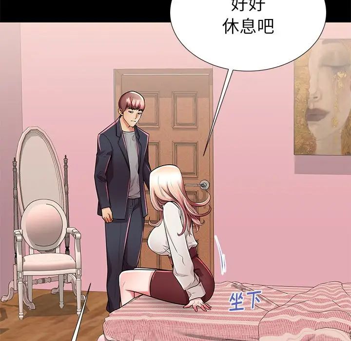 失格妈妈第49话