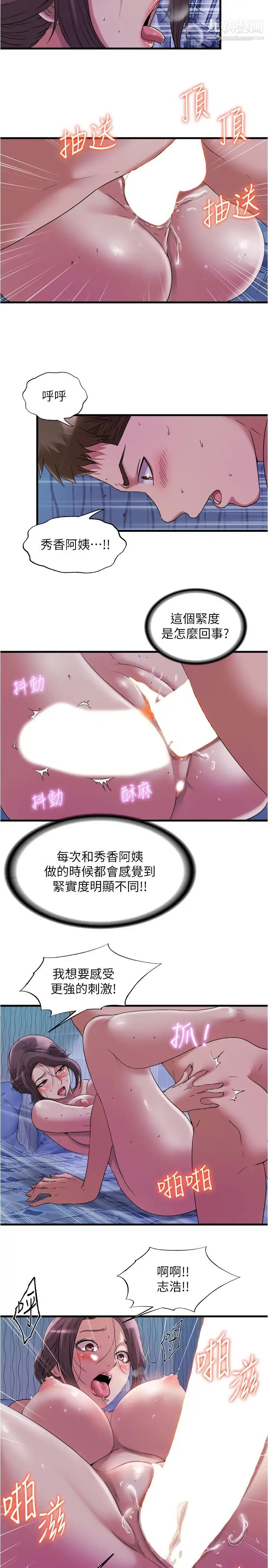 满溢游泳池第66话-做爱时的淫语连发