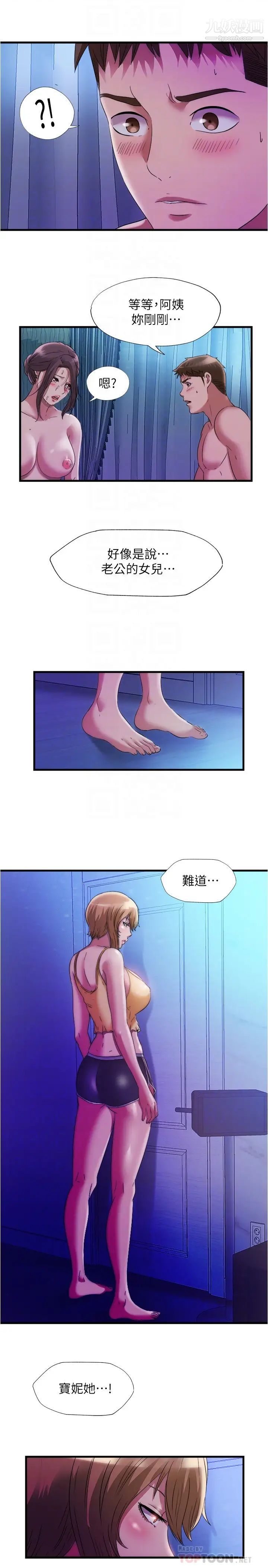 满溢游泳池第66话-做爱时的淫语连发