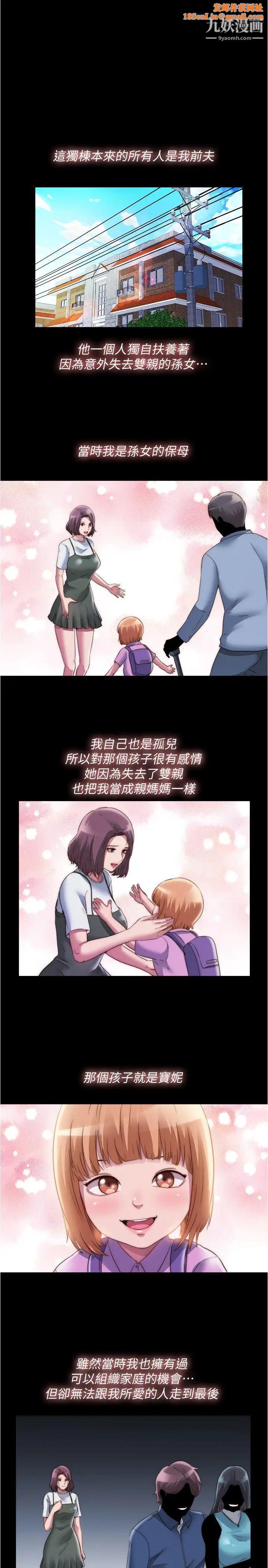满溢游泳池第67话-志浩你想怎么样都可以