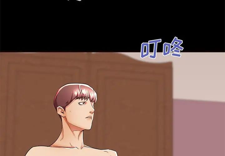 失格妈妈第50话