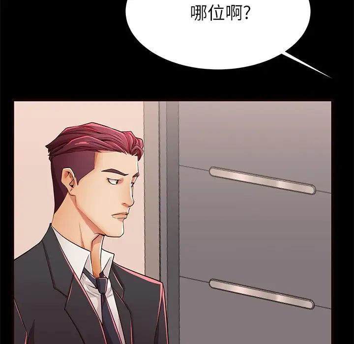 失格妈妈第50话