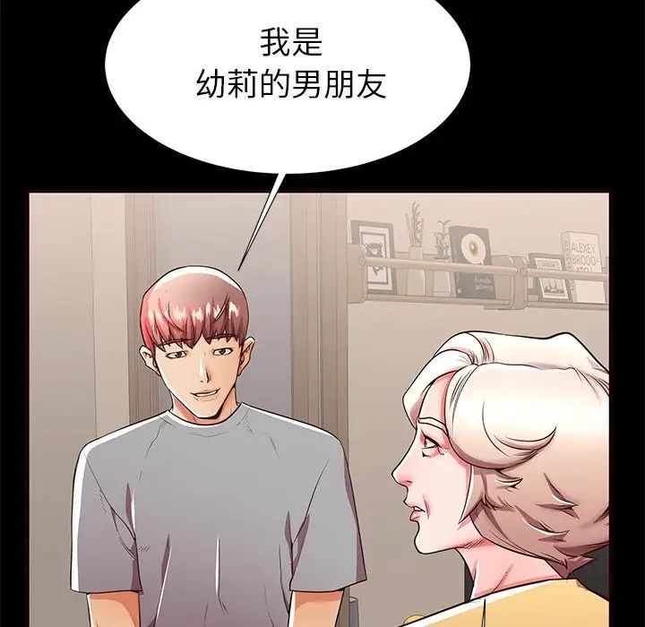 失格妈妈第50话