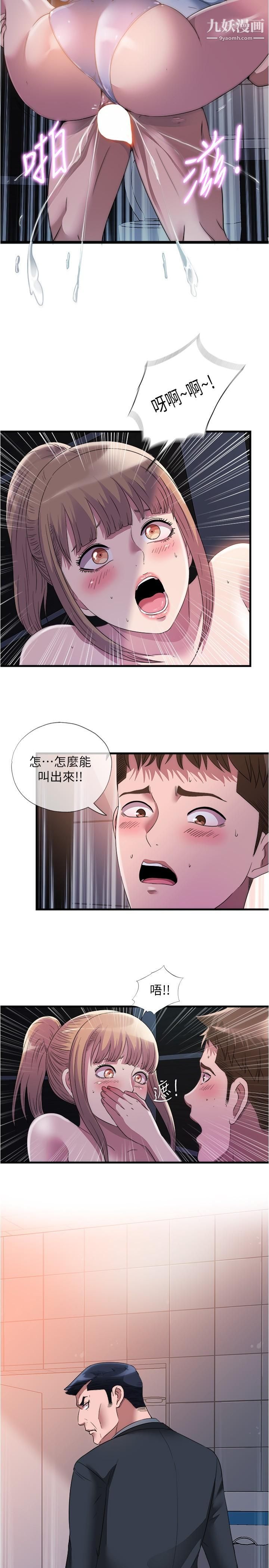 满溢游泳池第69话-老二不小心滑进去瞭
