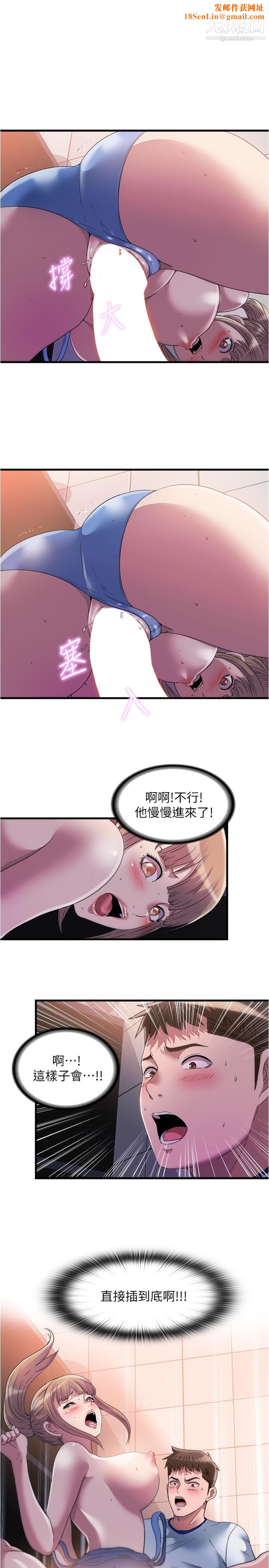 满溢游泳池第69话-老二不小心滑进去瞭