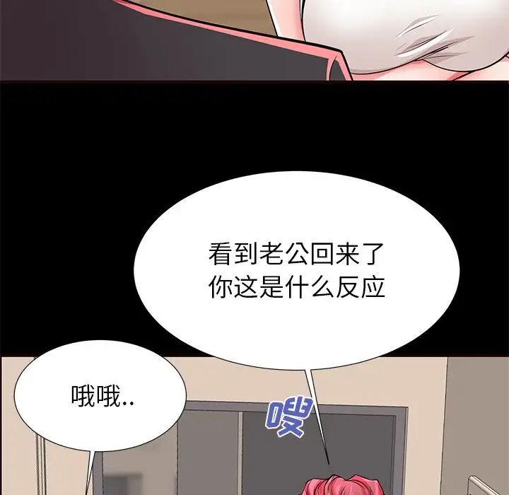 失格妈妈第50话