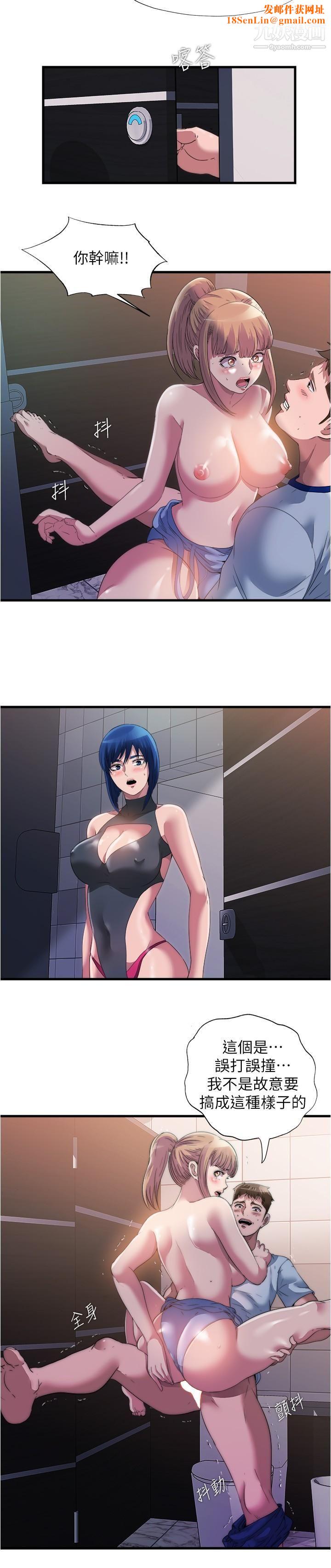 满溢游泳池第69话-老二不小心滑进去瞭