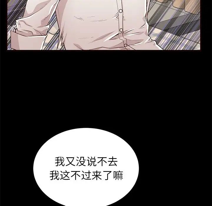 失格妈妈第50话