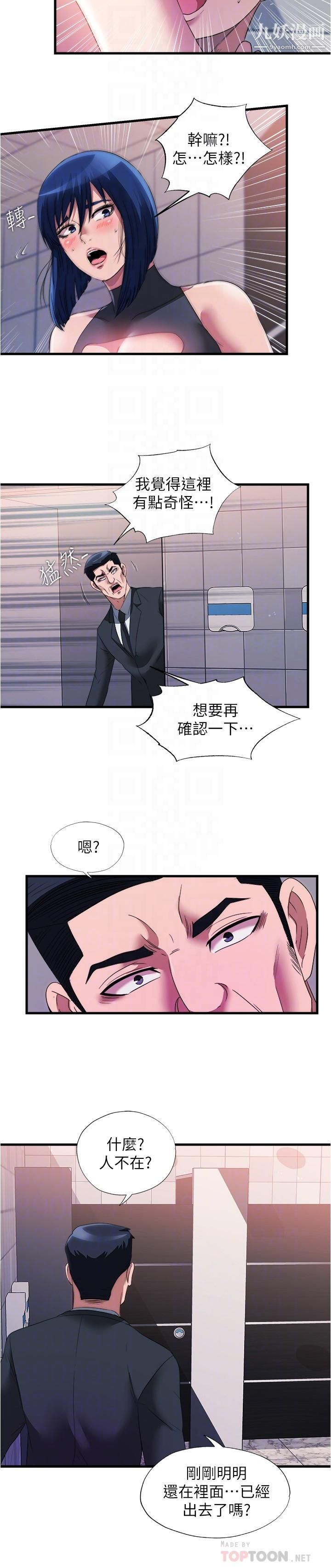 满溢游泳池第69话-老二不小心滑进去瞭