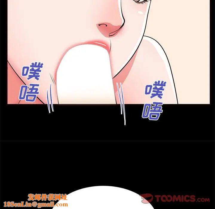 失格妈妈第50话