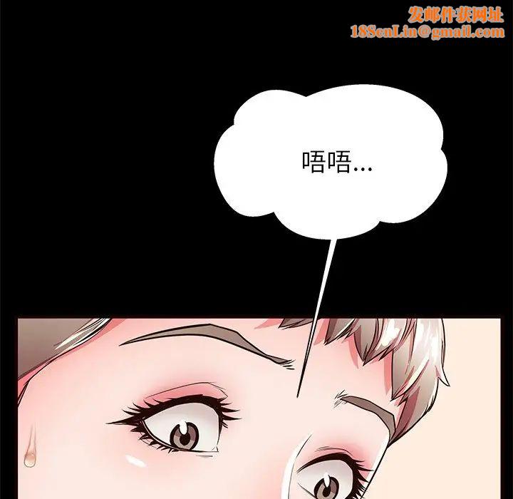 失格妈妈第50话