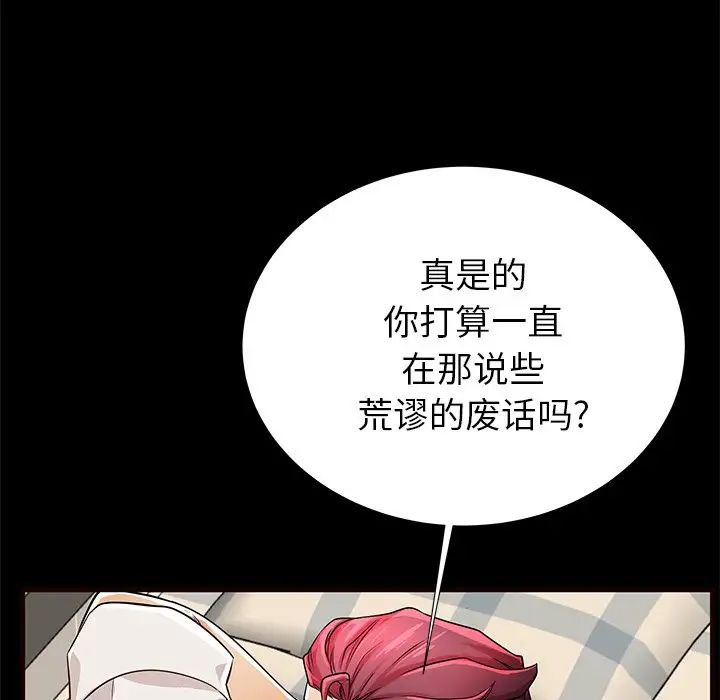 失格妈妈第50话