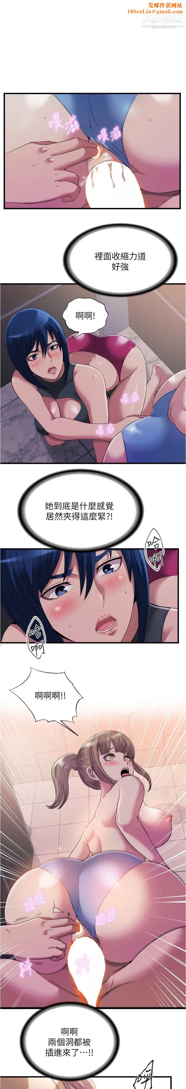 满溢游泳池第71话-第一次遇到这么大的