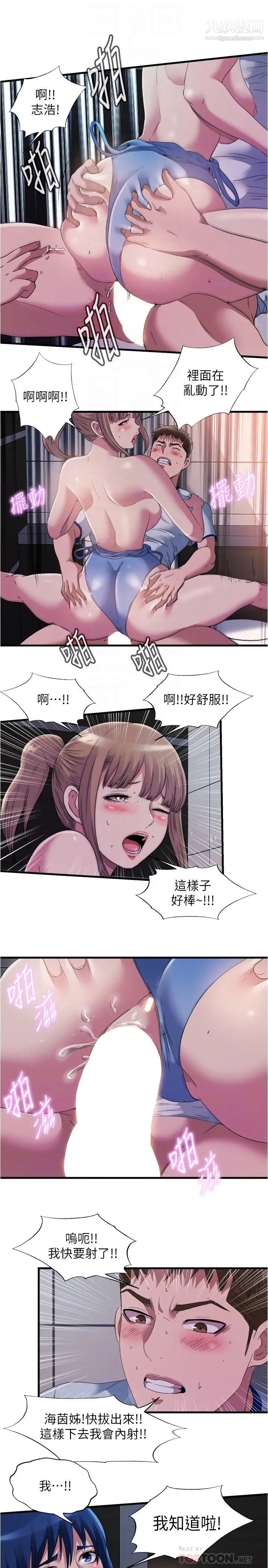 满溢游泳池第71话-第一次遇到这么大的