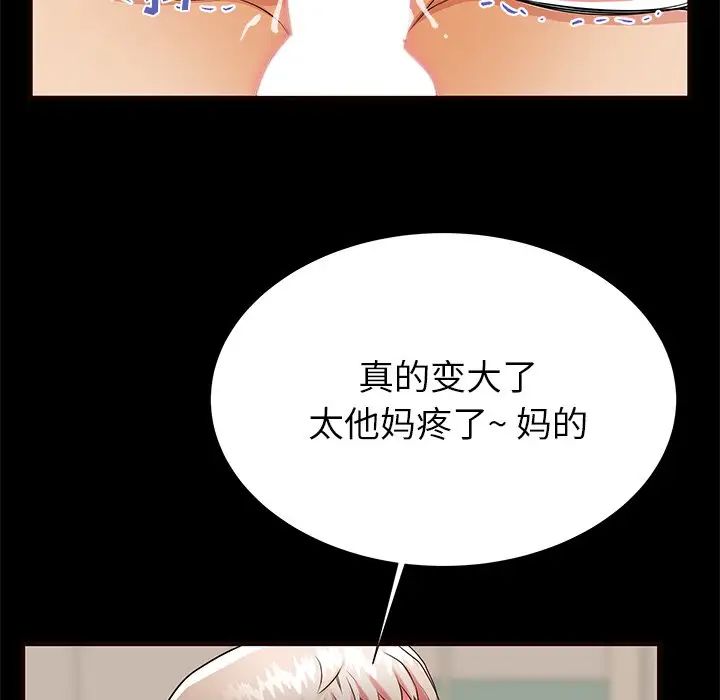 失格妈妈第50话