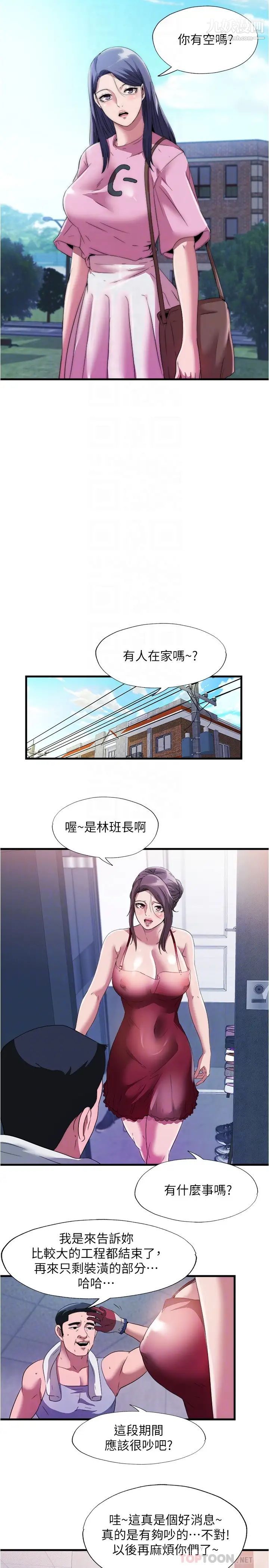 满溢游泳池第71话-第一次遇到这么大的