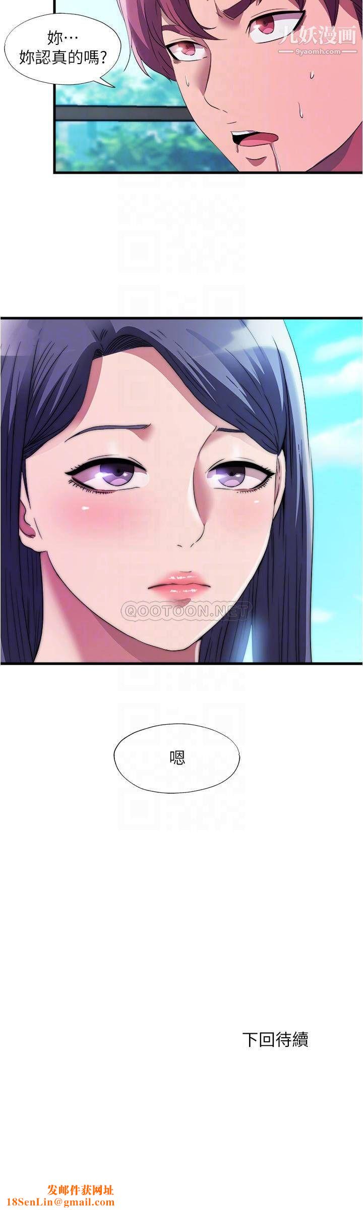 满溢游泳池第72话-发情的母女