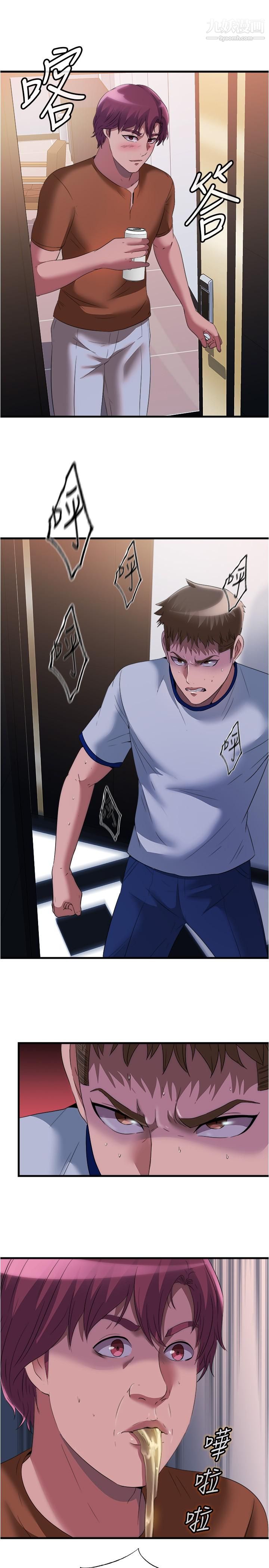 满溢游泳池第73话-我无法…放弃你