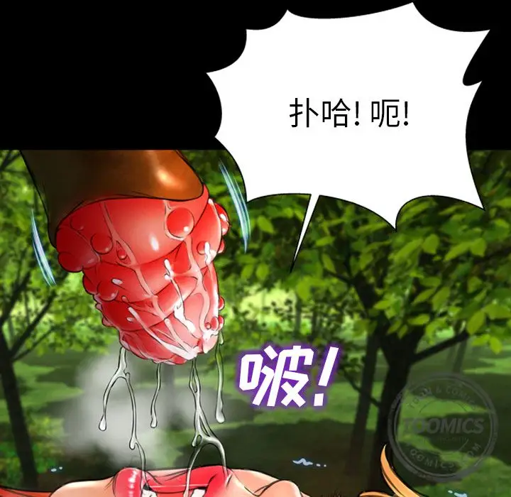 S商店的她第56章