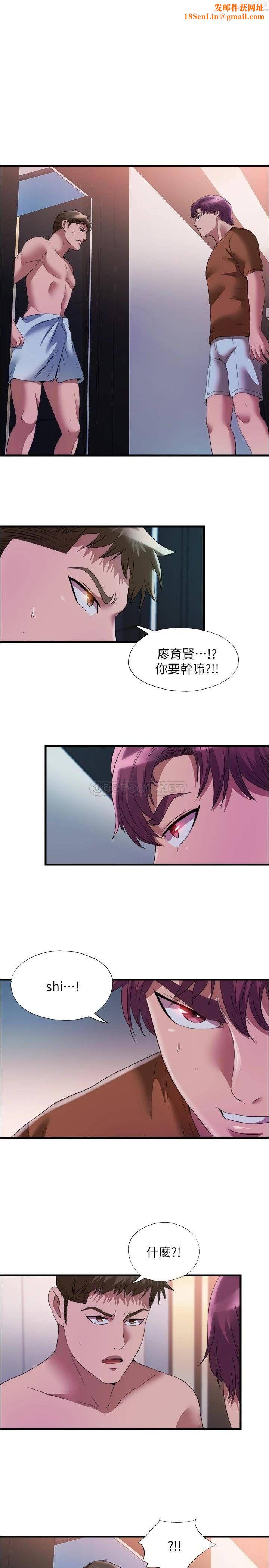满溢游泳池第75话-内射...也没关係吗?